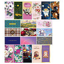 Открытка-конверт Арт и Дизайн "Ассорти №45 83 х 167 см 20шт/уп