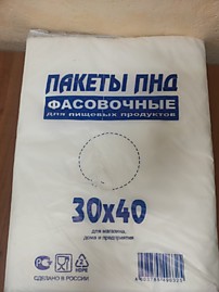 Фасовочный пакет ПНД 30х40см 14мкм В Упак 400/4000