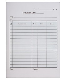 Накладная А5 50 листов 3-х слойная самокопирующаяся Workmate /50 