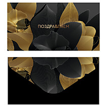 Открытка-конверт MESHU Flowers глянцевая ламинация 8,5 х 16,4 см 10шт/уп