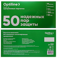 Перчатки виниловые без напыления М OptiLine /500/50 пары