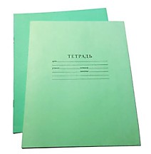Тетрадь 18 листов линия офсет  